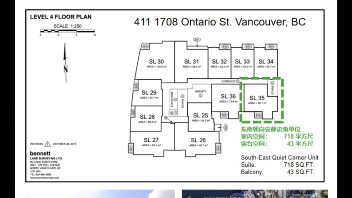 Photo 28 at 411 - 1708 Ontario Street, Mount Pleasant VE, Vancouver East